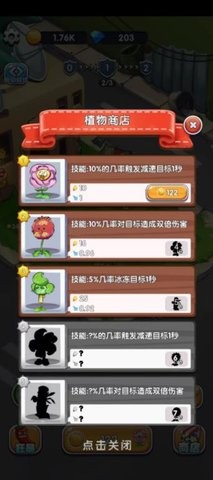 萌植大作战最新版