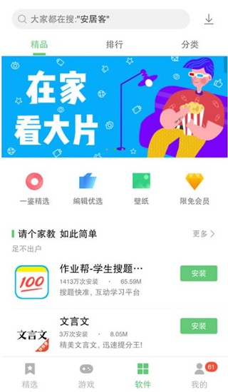 乐商店游戏中心app