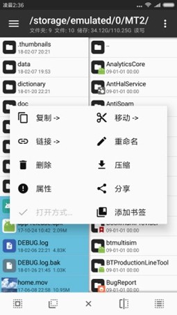 小天才手表mt管理器app