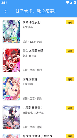 Cain漫画免费最新版