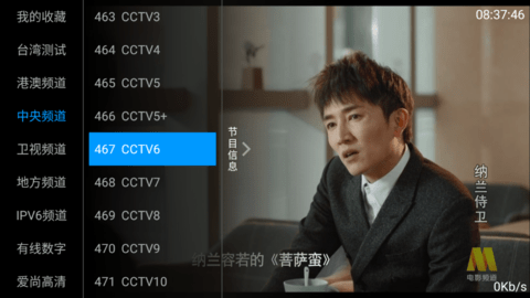 梅林IPTV最新版