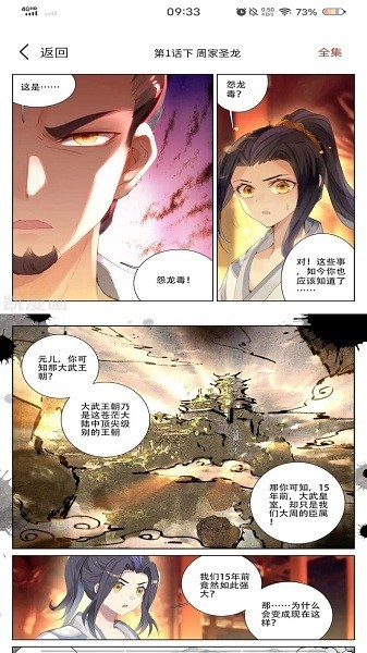 36漫画官方版免费版