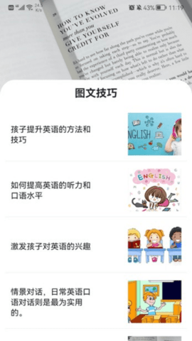 好易通app