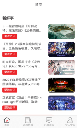 无限游戏盒子不闪退版