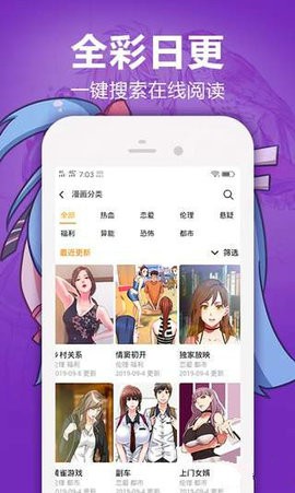 嘿嘿漫画app免费版