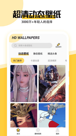 魔幻壁纸app