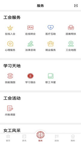 云岭职工app手机版