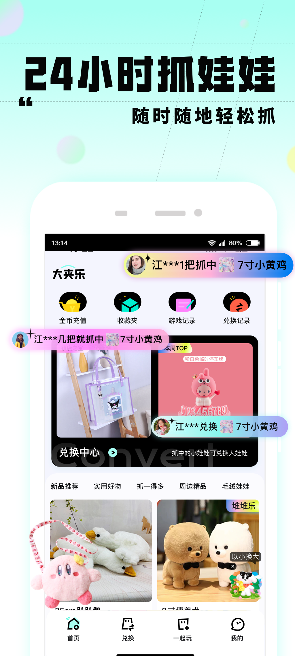 大夹乐app