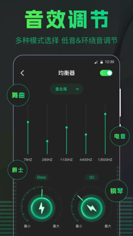 手机扩音器免费APP