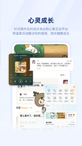 升学e网通APP最新版