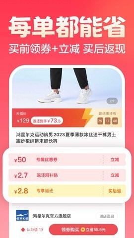 返还网app