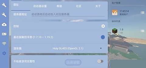 我的世界FCL启动器最新版