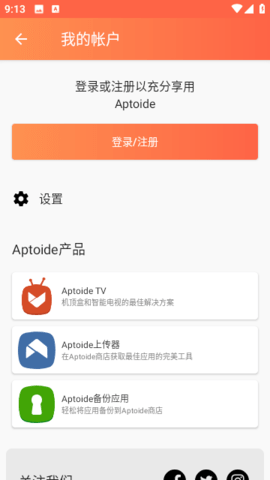 aptoide应用商店官网版