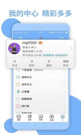 日语n3听力软件app