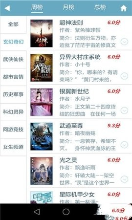 零点看书app