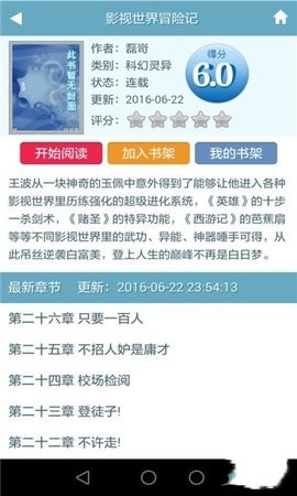 零点看书app