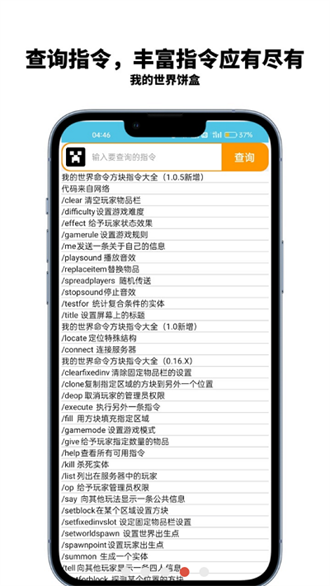 我的世界饼盒APP