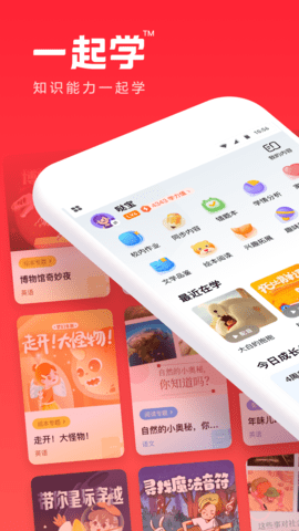 一起学app