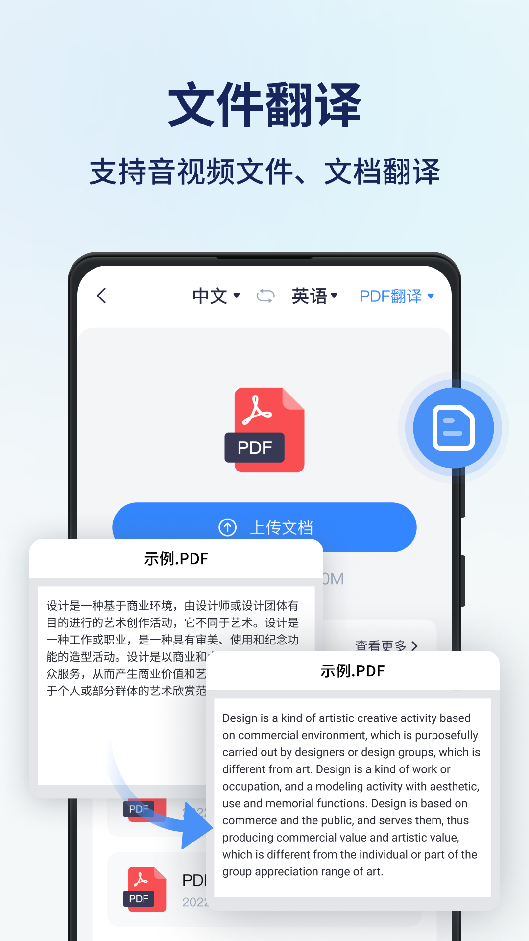 同声传译王app最新版本