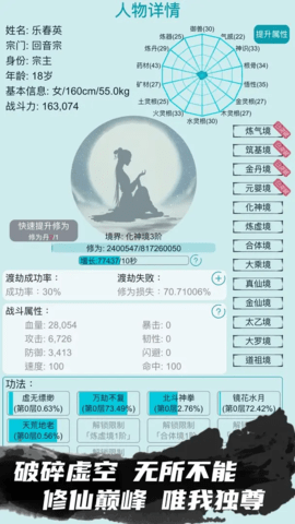 修仙宗门模拟器手机版