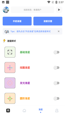 小马工具箱top画质助手