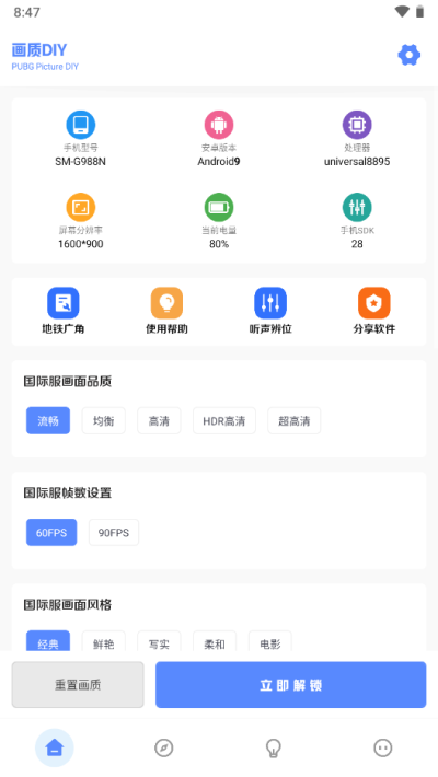 yzl工具箱9.0