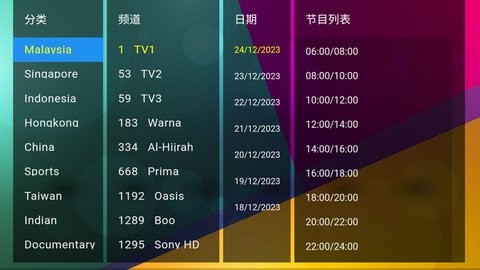 LEOTV XTREAM影视软件