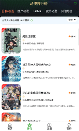 狐狸动漫app手机版