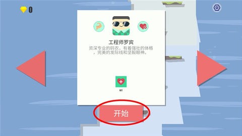 弹跳小队最新版