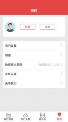 金桥移动执行app