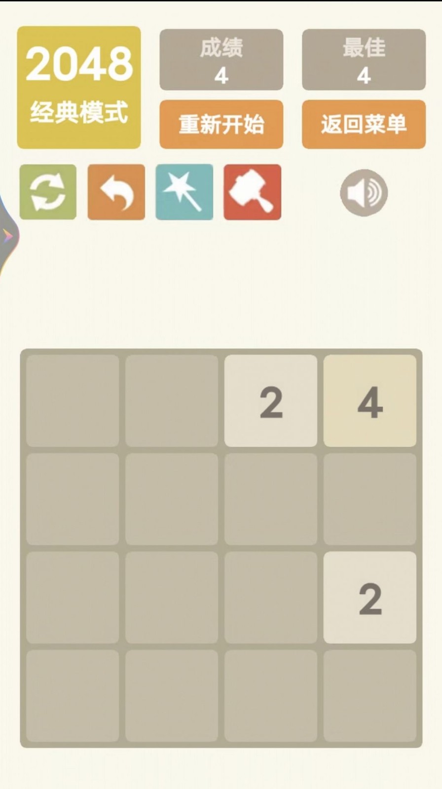 2048乐园游戏库