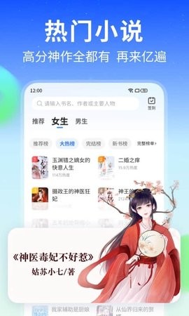 星空小说app官网版