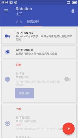 地铁跑酷强制横屏模拟器