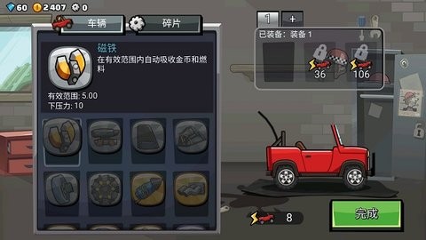 登山赛车2无限车辆满级版