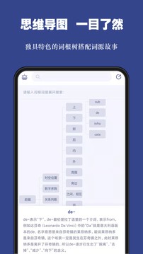 词根单词app会员解锁版