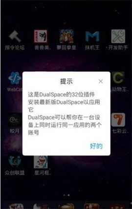 星空防闪框架官方版