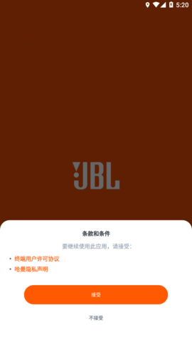 jbl音响app官网版