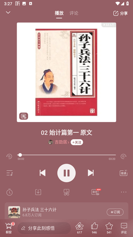 喜马拉雅FM小米定制版