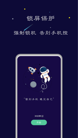 禅定模式app