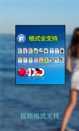 万能视频播放器app