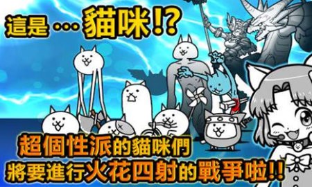 猫咪大战争无限扭蛋版