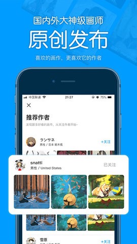 P站助手Lite完整版