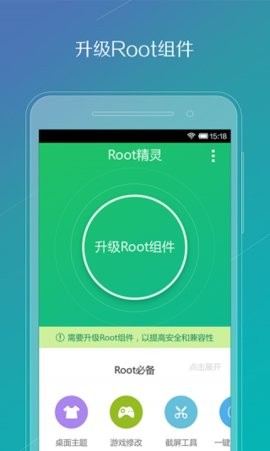 一键root工具华为手机版