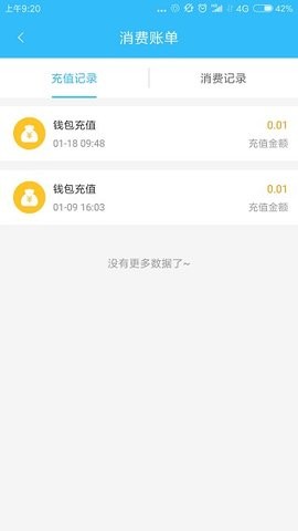 乌兰察布市公交app