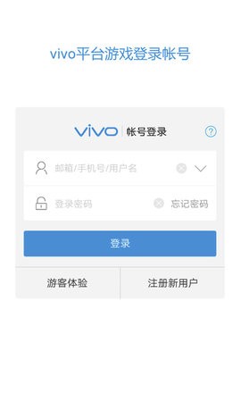 vivo服务安全插件最新版本