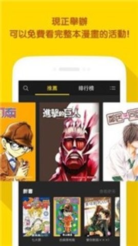 喔喔漫画防闪退版