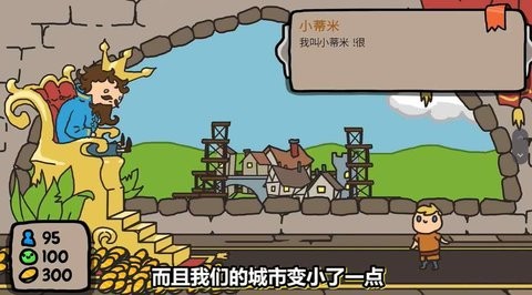 秩序王国游戏中文版