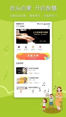 季风音乐app