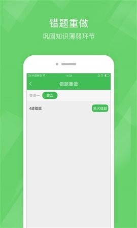 考研西综泉题库app