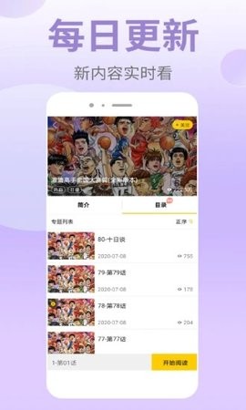 皮皮漫画app